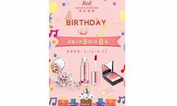 2021 red naturalfashion品牌周年庆，你准备好了吗？