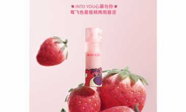 不爱我就捣蛋！准备好迎接into you 皮克斯草莓熊系列了吗？